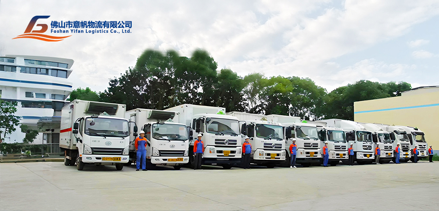 意帆物流服务团队