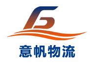 意帆物流