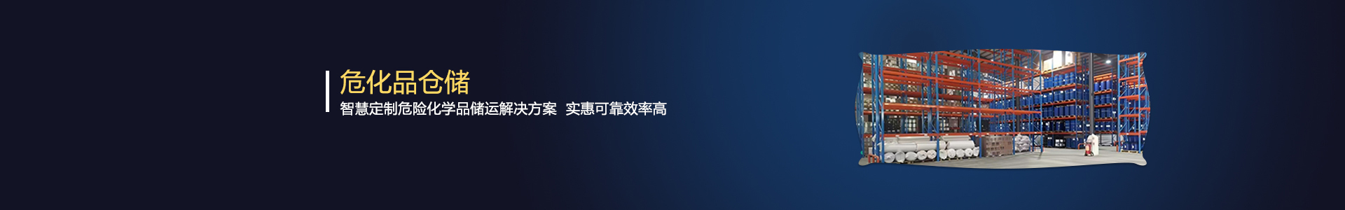 意帆物流链式配送服务以“时效”为您降低物流成本